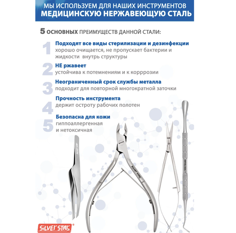 Ножницы для кутикулы, матовое покрытие НСС 4 MATT Silver Star — фото 4