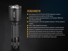 Купить мощный светодиодный фонарь тактический Fenix TK25 R&B XP-G2 (S3), 1000 лм, аккумулятор