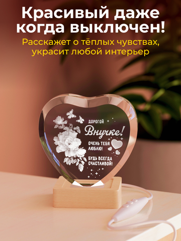 Ночник 