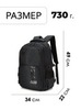 Картинка рюкзак городской Aoking XN58269D Black - 2