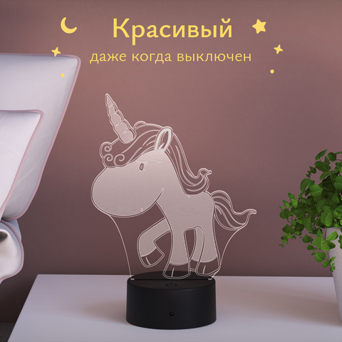 Ночник детский Единорог