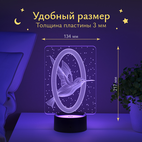 Ночник 