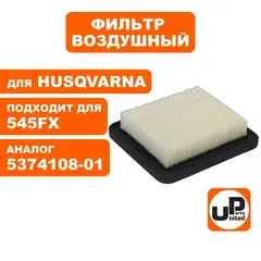 Фильтр воздушный UNITED PARTS для HUSQVARNA 545Fx 80мк 5374108-01