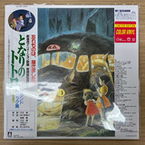 OST: My Neighbor Totoro -Sound Track- (Виниловая пластинка)