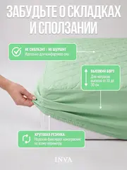 Наматрасник непромокаемый 140х210 на резинке с бортиком