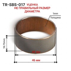 Направляющие втулки вилки Honda, Kawasaki, Suzuki, Yamaha, BMW, Triumph, Ducati, Aprilia, CAGIVA RAPTOR, BETA, Indian (38-6089/38-6064), Tarazon, 46x20x1.00 / УЦЕНКА