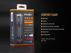 Купить мощный светодиодный фонарь тактический Fenix TK25 R&B XP-G2 (S3), 1000 лм, аккумулятор