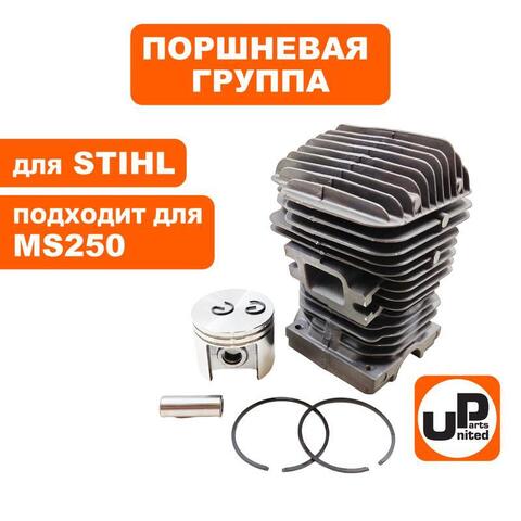 Поршневая группа UNITED PARTS для STIHL MS250 d42.5мм 11300201209 (90-0028)