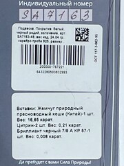 Сова  (кулон из серебра)