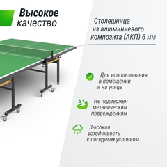 Всепогодный теннисный стол UNIX Line outdoor 6mm