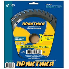 Диск пильный твердосплавный по дереву, ДСП ПРАКТИКА 185 х 30\20\16 мм, 40 зубьев (030-382)