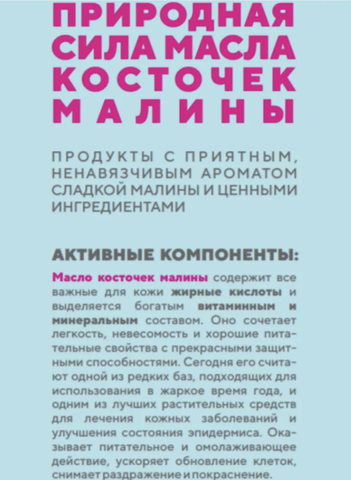 MALINKA line Гель для душа с маслом косточек малины, 500г. — фото 3