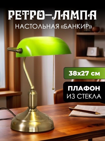 Картинка лампа Skully   - 1