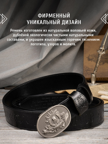 Кожаный ремень «Чеховский» на бляхе автомат