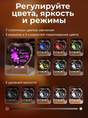 Ночник 