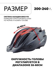 Велошлем с задним фонарем Ski Time Special Series (черный/красный) - 2