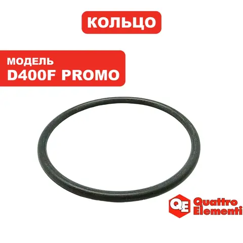 Кольцо QUATTRO ELEMENTI Drenaggio 400F Promo (910-461-022)