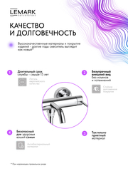 Смеситель для ванны Lemark LMF-8022B-C 
