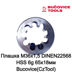 Плашка М36х1,5 DINEN22568 HSS 6g 65х18мм Bucovice(CzTool) 240363