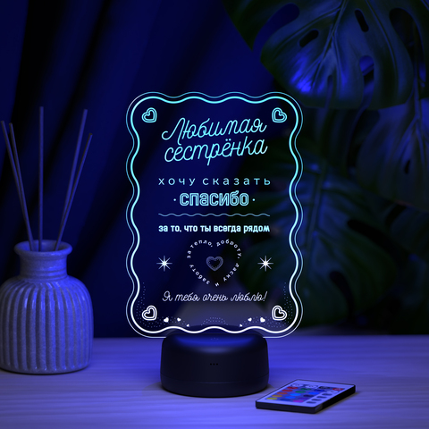 Светильник 