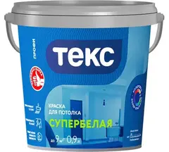 Краска Текс Супербелая Профи для потолка (0,9л) КОЛЕРУЕМАЯ