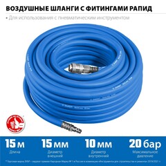 ЗУБР 15 м, 1