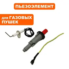 Пьезоэлемент QUATTRO ELEMENTI QE-10G/ 12G/ 20G/ 35G/ 55G c коротким электродом и проводом заземления (640-469-008)