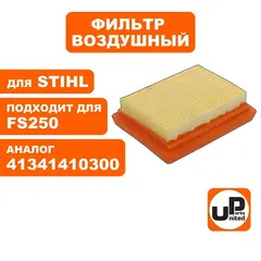 Фильтр воздушный UNITED PARTS для STIHL FS120/250/300/400/450 41341410300 (90-0470)