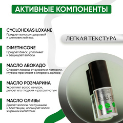 Tashe professional Масло-флюид для волос Intense (авокадо, розмарин ),питание и защита ( tsh31) 30мл