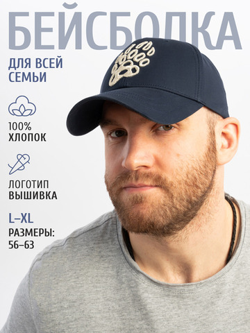 Бейсболка «Медвежий Русский След» цвета неви