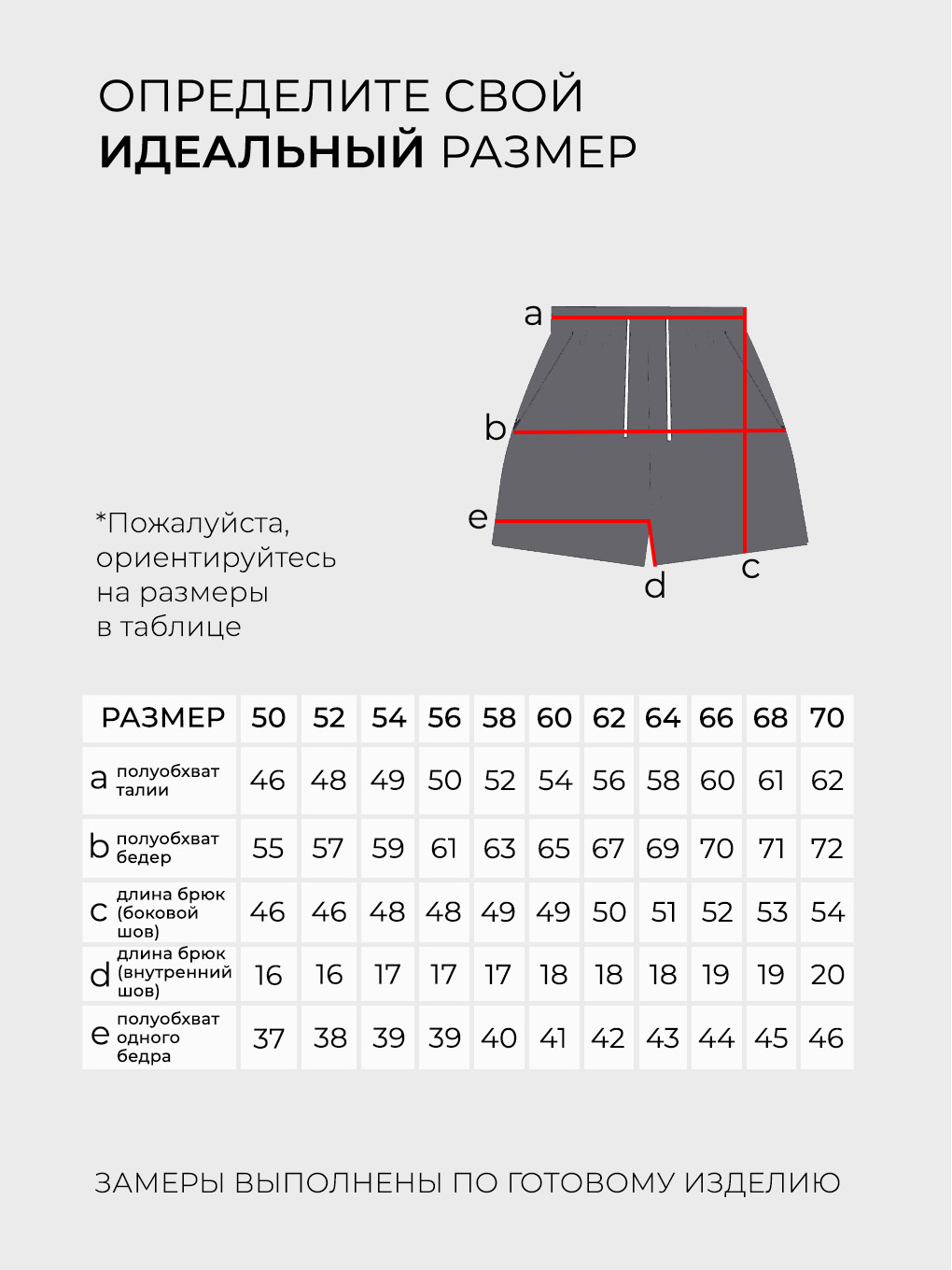 Шорты-2411