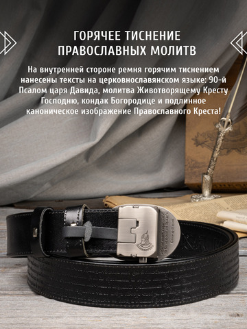 Кожаный ремень «Чеховский» на бляхе автомат