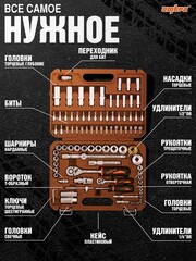 Ombra OMT94S12 Набор инструмента универсальный 1/4