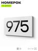 Номер на дверь 975, табличка на дверь для офиса, квартиры, кабинета, аудитории, склада, белая 120х70 мм, Айдентика Технолоджи