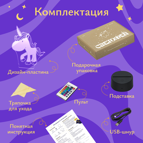 Ночник детский Единорог