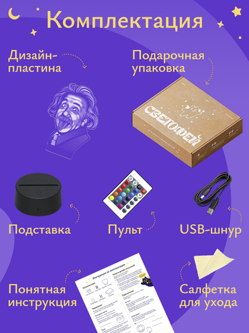 Ночник Энштейн с языком - подарок, сувенир
