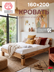 Кровать 160х200 Дубовая Классика из массива дуба на ножках в стиле лофт