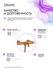 Смеситель для ванны Lemark LMF-2122S-BRRG 