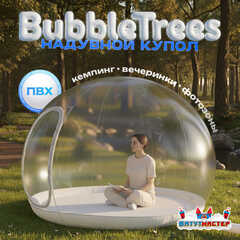 Надувной купол «BubbleTrees» ПВХ без надувного дна 4×4×3 м
