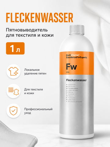 KochChemie FLECKENWASSER Пятновыводитель для текстиля, кожи (1л).