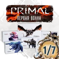 Комплект игровой «Primal. Пробуждение. Первая волна». Рассрочка. Платёж 1/7