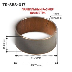 Направляющие втулки вилки Honda, Kawasaki, Suzuki, Yamaha, BMW, Triumph, Ducati, Aprilia, CAGIVA RAPTOR, BETA, Indian (38-6089/38-6064), Tarazon, 46x20x1.00 / УЦЕНКА
