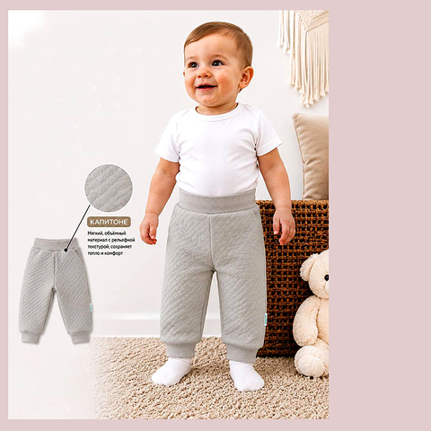 Штанишки начес детские (68-92) 260930-NW1029