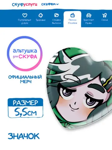 Значок сердце 