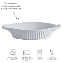 Блюдо для запекания classic, 11х22 см