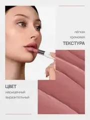 Neverti NP700 Помада для губ 