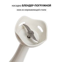 Блендер погружной 400 Вт, 2 скор, Supra, HBS-294