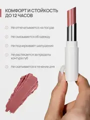Neverti NP700 Помада для губ 