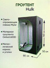 Гроутент 