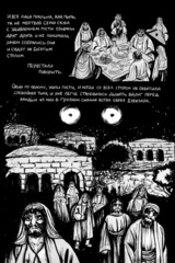 Классика в комиксах. Андреев. Елеазар (обложка для магазинов комиксов)